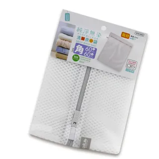 【UdiLife】純淨無染/粗網角型洗衣袋-60x60cm-6入(收納袋)