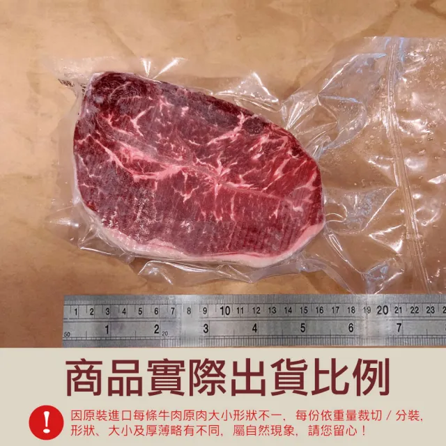 【豪鮮牛肉】美國安格斯雪花嫩肩牛排厚切6片(200g±10%/片)