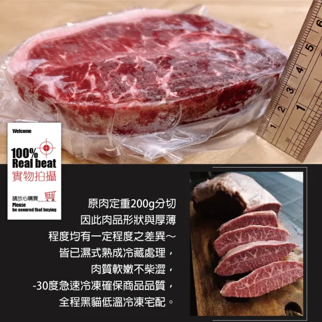 【約克街肉舖】豪鮮_美國安格斯雪花嫩肩牛排厚切4片(200g±10%/片)