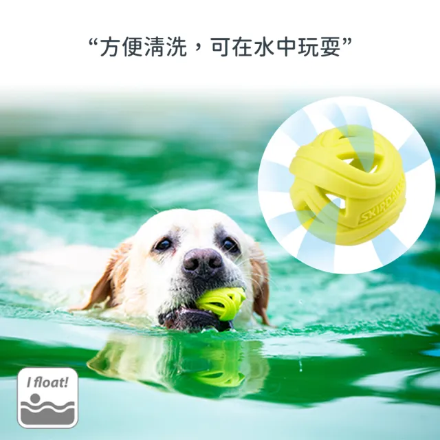 【美好寵商】Skipdawg 旋風球_2顆裝(狗玩具 藏食玩具 防水玩具)