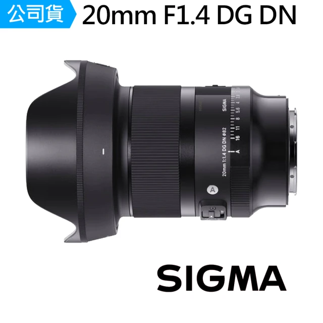 Sigma 56mm F1.4 DC DN Contempo