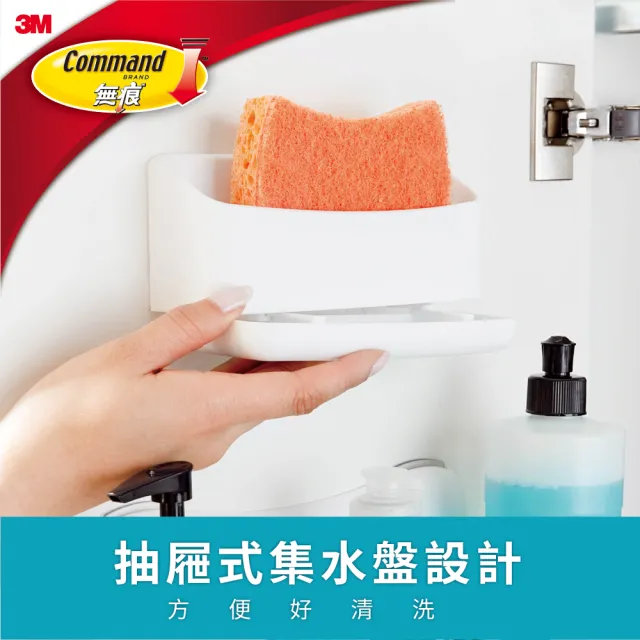 【3M】無痕多功能收納菜瓜布架 17609-HWBS 
