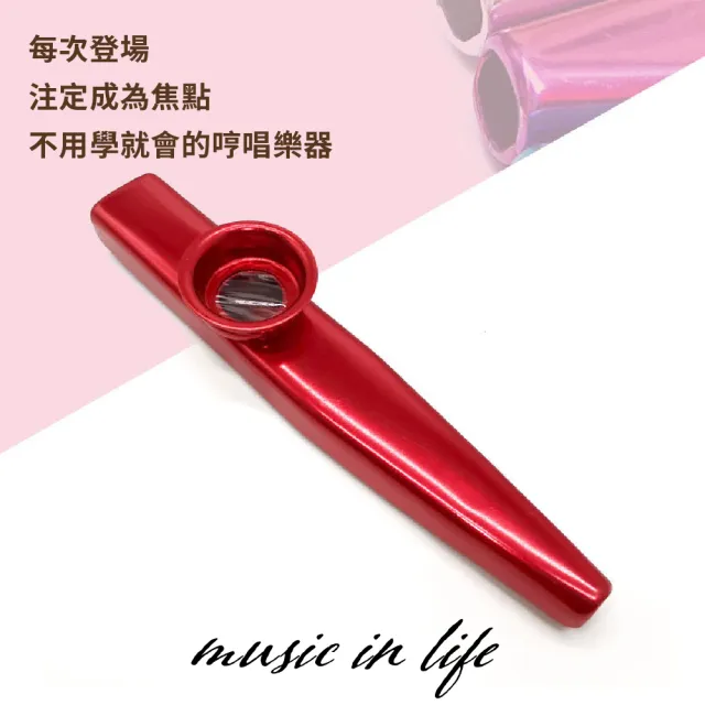【小音樂家】經典金屬卡祖笛-紙筒裝(鴨子笛 兒童樂器 管樂器 伴奏和聲 街頭表演 豎笛 吉他 烏克麗麗)