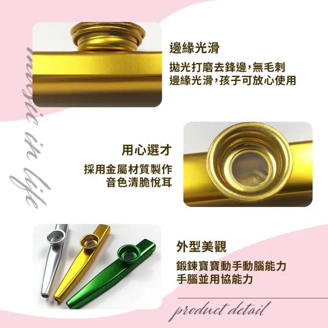【小音樂家】經典金屬卡祖笛-紙筒裝(鴨子笛 兒童樂器 管樂器 伴奏和聲 街頭表演 豎笛 吉他 烏克麗麗)