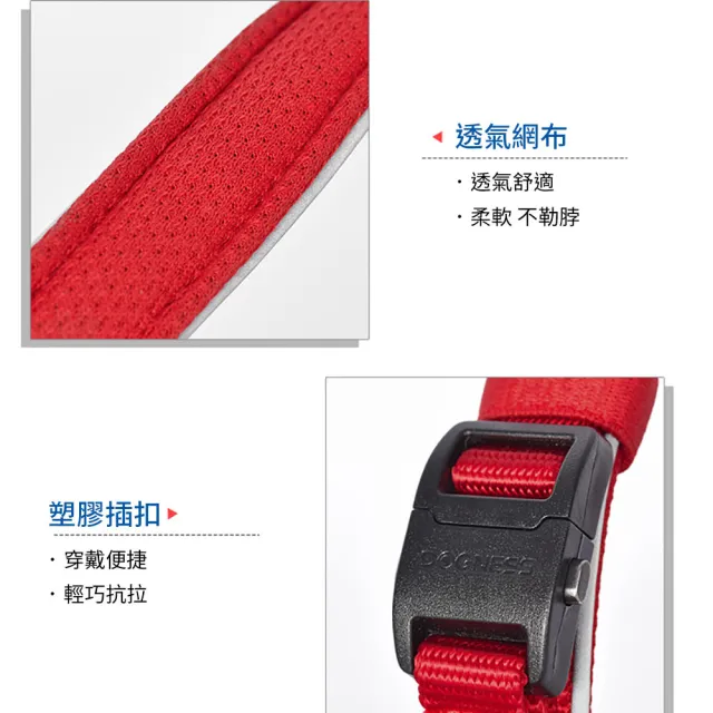【美好寵商】DOGNESS多尼斯 反光系列項圈_M號(狗項圈 狗用品 寵物項圈)