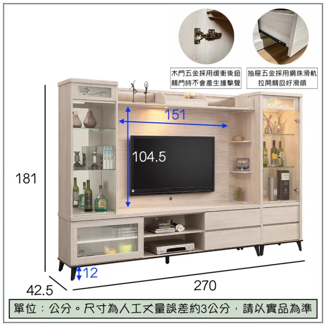 【唯熙傢俱】唯樂炭燒白橡色9尺滑門電視櫃(客廳 電視櫃 長櫃 DVD櫃 收納櫃 置物櫃 抽屜櫃)