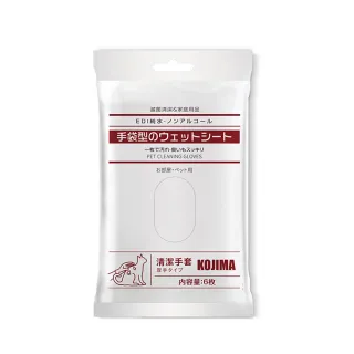 【KOJIMA】日本寵物濕巾 手套款 6片/包(寵物專用濕紙巾 一擦即淨 一片搞定)