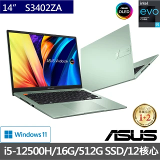 【ASUS 華碩】14吋i5輕薄筆電(VivoBook S S3402ZA/i5-12500H/16G/512G SSD/W11/EVO/2.8K OLED)