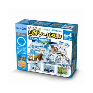 日本KUMON TOY 益智拼圖－Step4動物的世界探險