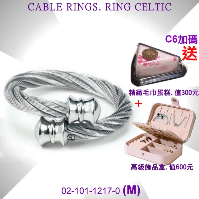 【CHARRIOL 夏利豪】Cable Rings鋼索戒指 Celtic銀扯鈴型飾頭M款-加高級飾品盒 C6(02-101-1217-0-M)