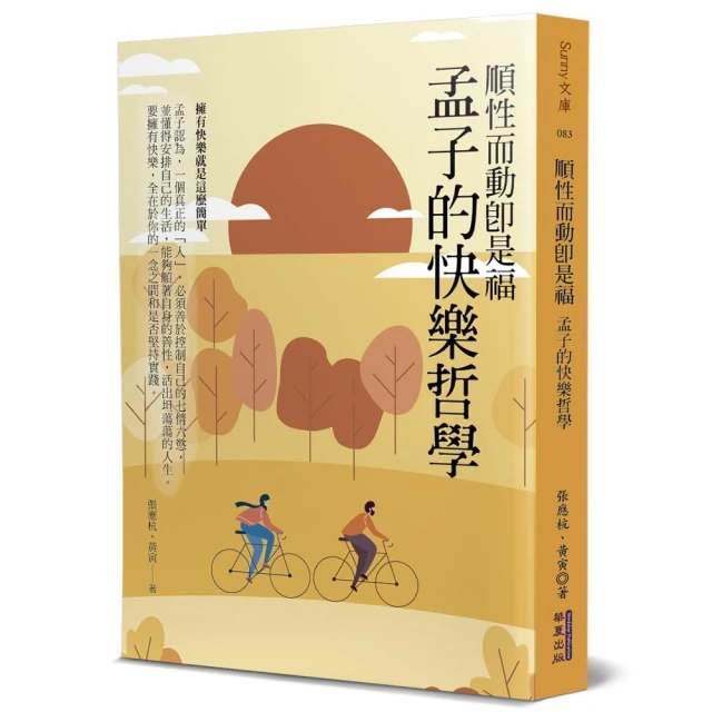 開拓命運：經營之聖與傳奇運動員終生奉行、實現好運的天風哲學（