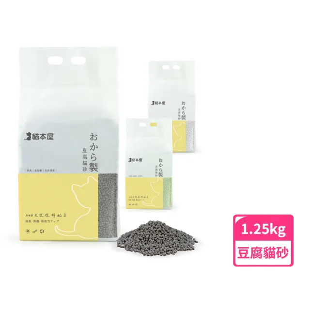 【貓本屋】輕量化 太空豆腐貓砂(1.25KG)