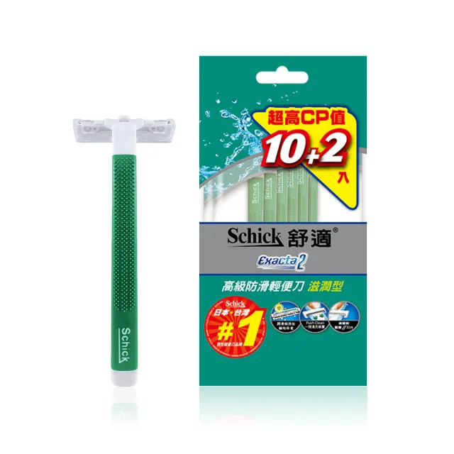 【Schick 舒適牌】高級防滑輕便刀-滋潤型(10+2入)