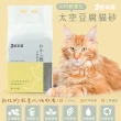 【貓本屋】輕量化 太空豆腐貓砂1.25KG(8包入)