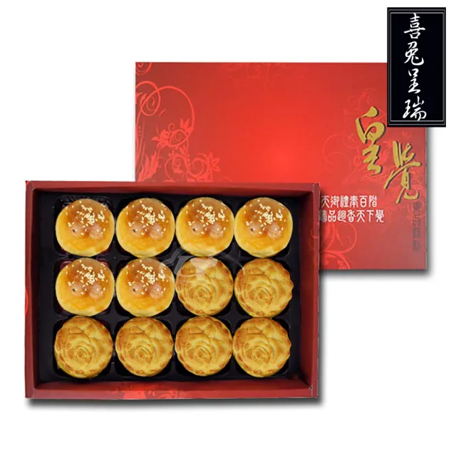 【皇覺】臻品系列-喜兔呈瑞12入禮盒組(蛋黃酥-烏豆沙+廣式小月餅)_年菜 年節禮盒