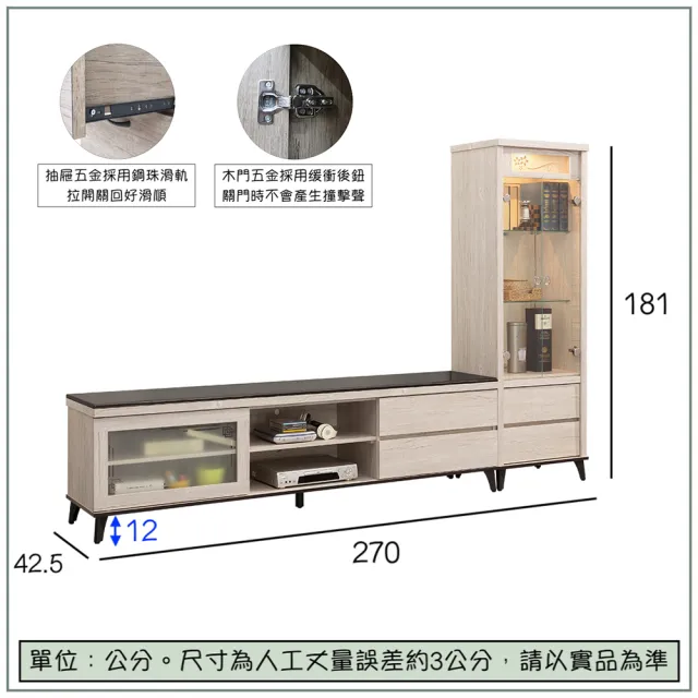 【唯熙傢俱】唯樂炭燒白橡色9尺L型石面滑門電視櫃(客廳 電視櫃 L櫃 長櫃 DVD櫃 收納櫃 置物櫃 抽屜櫃)
