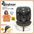 【Tony Bear】0-12歲 汽車安全座椅 / ISO FIX 360度座椅 / 透氣。銀離子布料