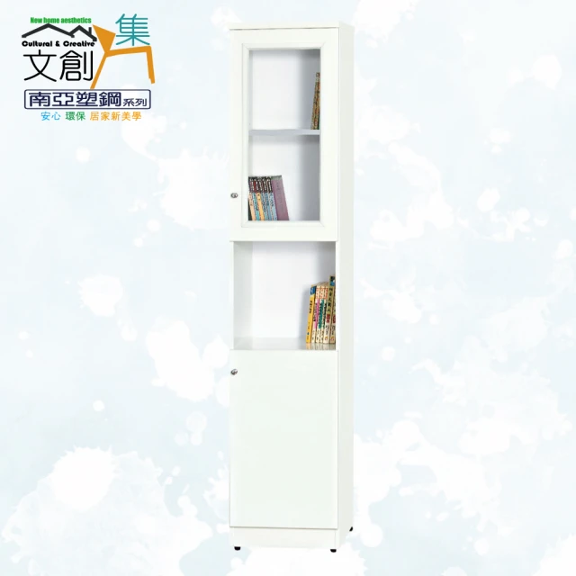 【文創集】南亞塑鋼  范特多彩1.4尺雙開門高書櫃(七色可選)