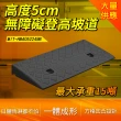 斜坡墊 臺階上坡 門檻墊 馬路牙子 三角板 路沿坡 B-HBA052249B(登高坡 斜坡板 登高坡道)