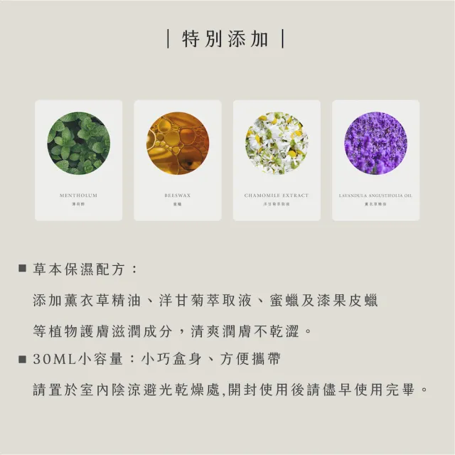 【森點 Sumdea】薰衣草精油修護舒緩膏(舒緩蚊蟲叮咬/潤澤保濕/肌肉緊繃)