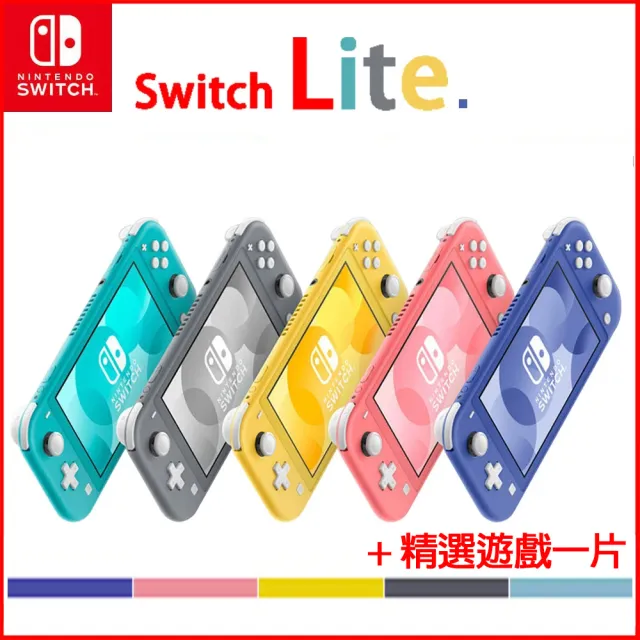 Nintendo 任天堂】Switch Lite主機輕量版+精選遊戲一片(日規) - momo