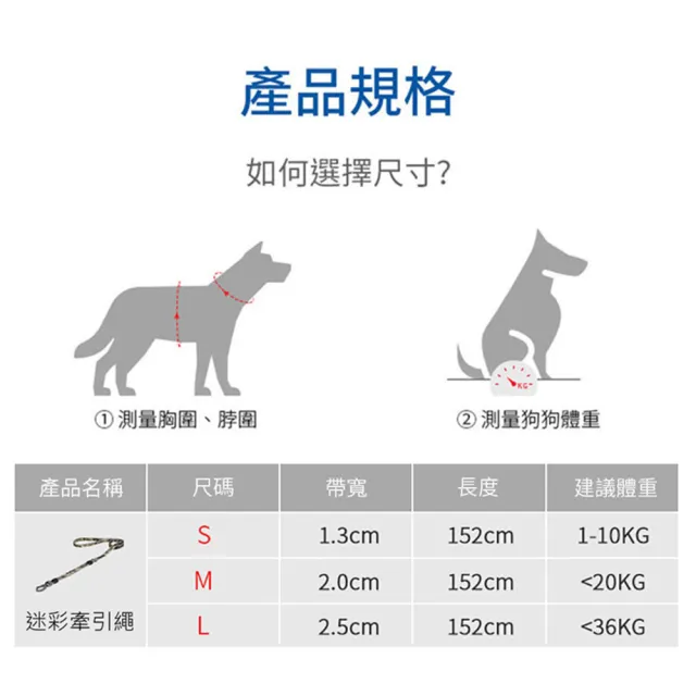 【美好寵商】DOGNESS多尼斯 迷彩系列牽引繩_M號(牽引繩 狗狗牽繩 寵物用品)