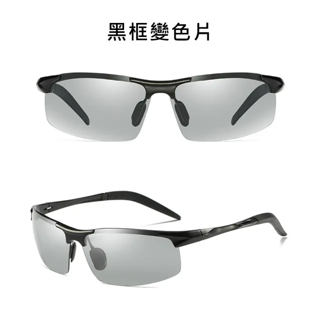 【Quinta】UV400智能感光變色偏光太陽眼鏡(鋁鎂合金鏡框/運動休閒全天候適用-QTB8177-兩色可選)