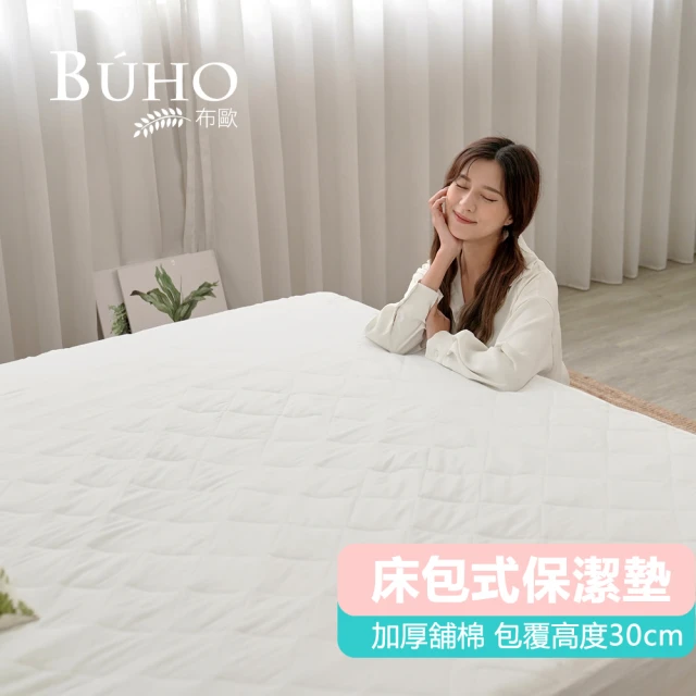 【BUHO 布歐】透氣方格舖棉床包式保潔墊-愛戀白(6尺加大)