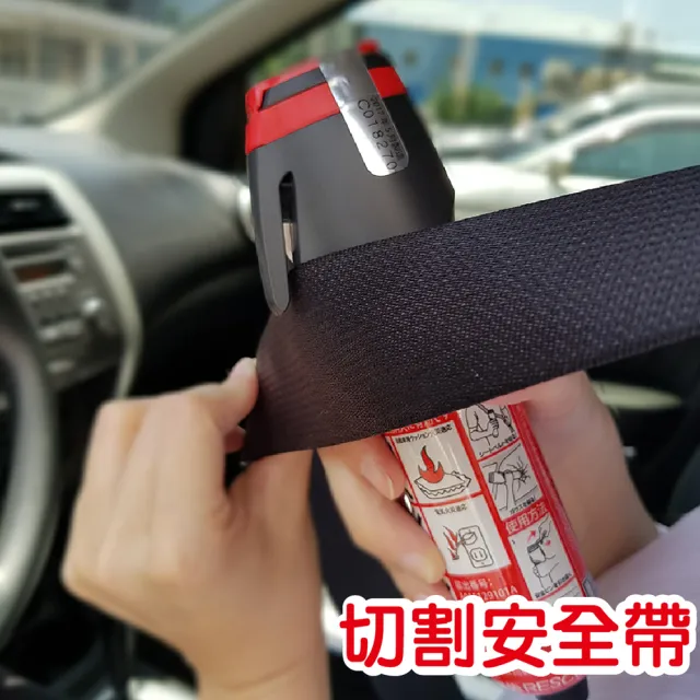 【正德防火】日原裝車上三用脫困滅火棒-擊破、割斷、滅火(各種車款皆適用)