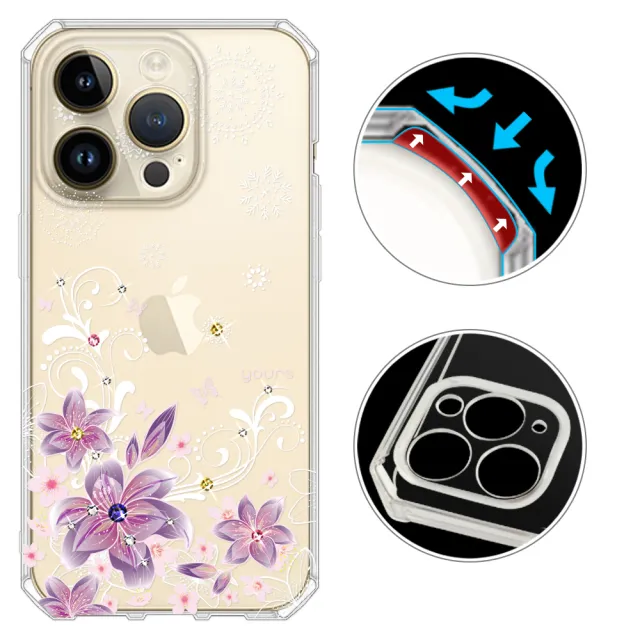 【YOURS】APPLE iPhone 14 Pro Max 6.7吋 奧地利彩鑽防摔鏡頭全包覆魔方手機殼-紫羅蘭(i14ProMax)