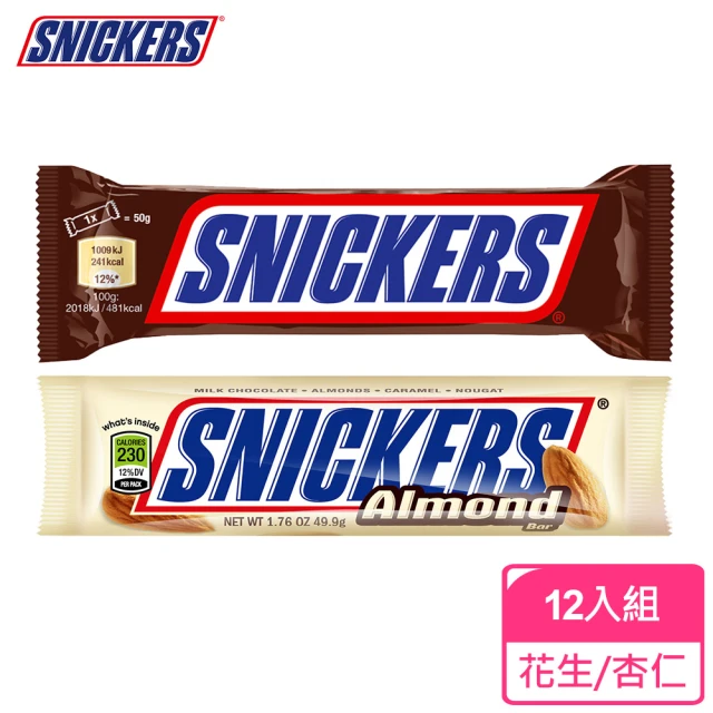 Snickers 士力架 花生巧克力 50g*12入(零食/點心)