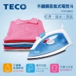 【TECO 東元】不鏽鋼蒸氣噴霧式電熨斗XYFYG603(福利品)