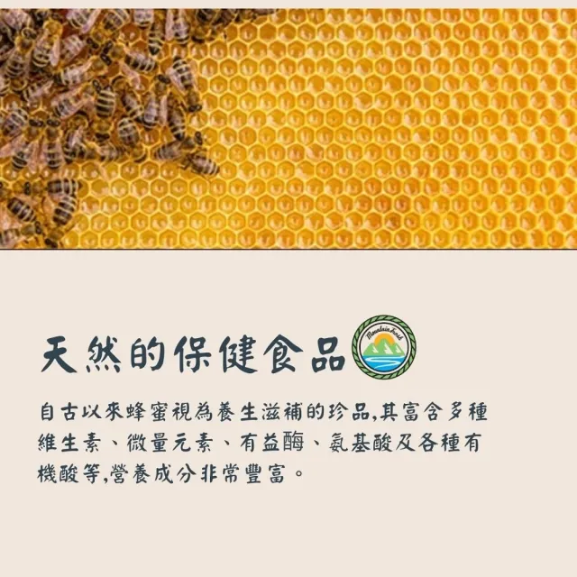 鮮山】純蜂蜜系列-龍眼蜜/百花蜜(1200g-2斤/桶) - momo購物網- 好評