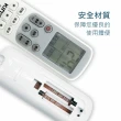 【KINYO】萬用型冷氣遙控器(適用於市面多廠牌冷氣機)