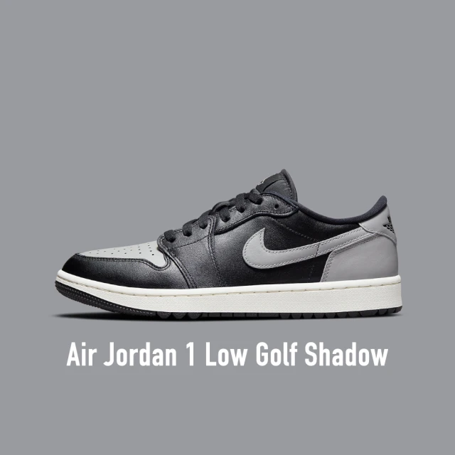 【NIKE 耐吉】休閒鞋 Air Jordan 1 Low Golf Shadow 影子 黑灰 男鞋 女段 DD9315-001