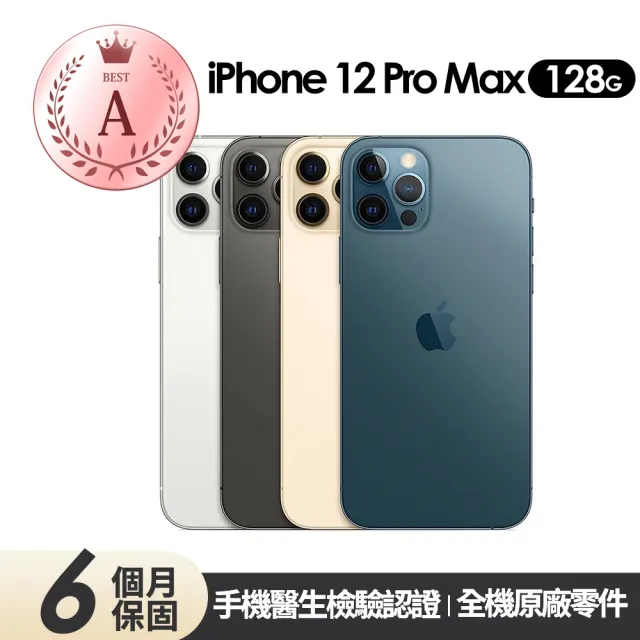 Apple】A級福利品iPhone 12 Pro Max 128G(6.7吋) - momo購物網- 好評