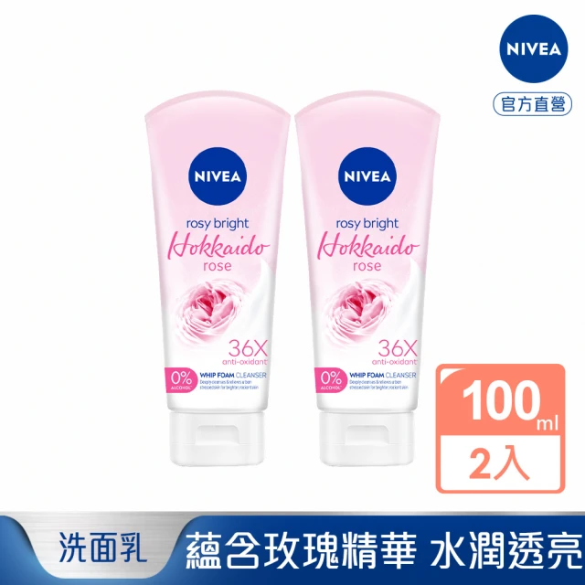 NIVEA 妮維雅 北海道玫瑰淨白泡沬潔面乳100mlx2入(洗面潔顏乳)