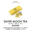 【TWG Tea】手工純棉茶包 銀月綠茶 15包/盒(Silver Moon Tea;綠茶)