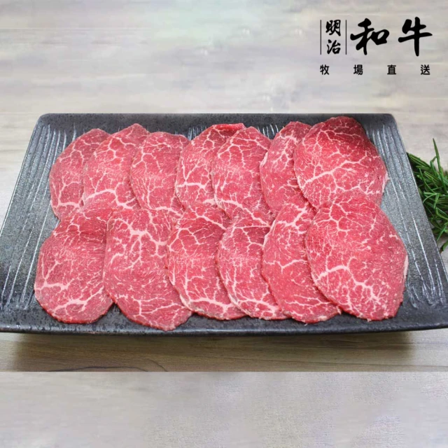 澳洲和牛