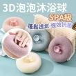 【BOBOLIFE】3D泡泡沐浴球 2入(SPA沐浴球 起泡球 洗澡球 搓澡球)