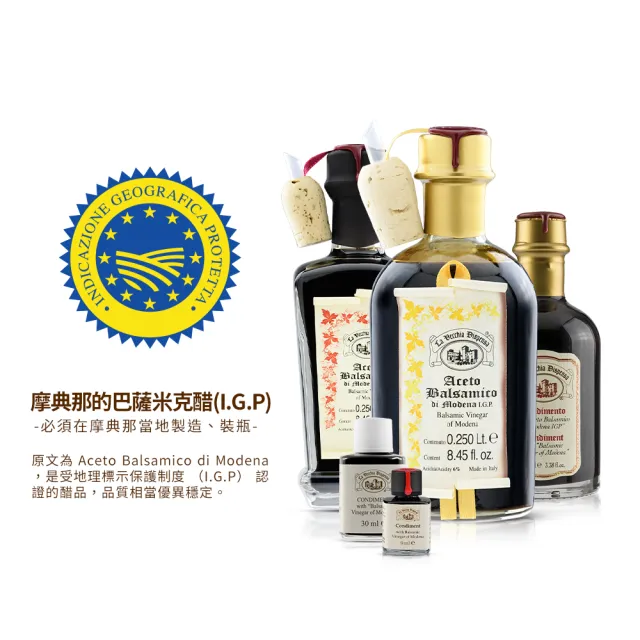 【La Vecchia Dispensa典釀】歐盟有機巴薩米克醋 二年250ml(歐盟IGP認證 100%無化學無色素添加)