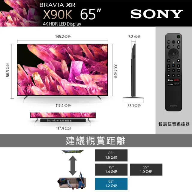 SONY 索尼】BRAVIA 65型4K HDR Full Array LED Google TV顯示器(XRM