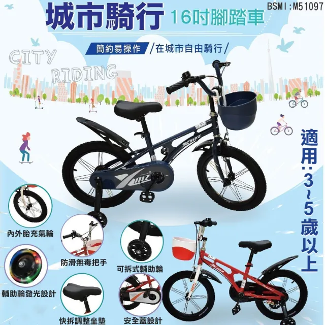 【ChingChing 親親】16吋兒童輔助輪腳踏車(輔助輪自行車 學習車 童車 學步車 三輪車 兒童單車/SX16-08)