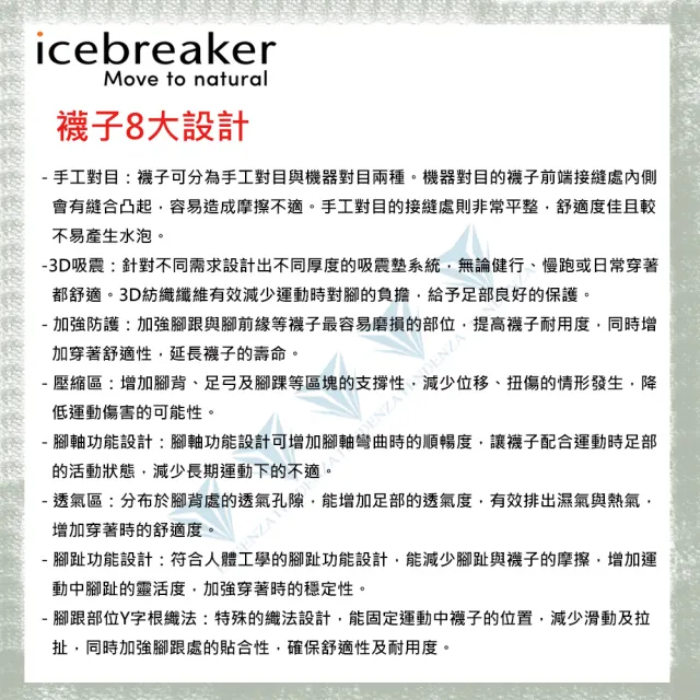 【Icebreaker】女 Cool-Lite™ 半筒薄毛圈健行襪(羊毛/短筒/美麗諾羊毛/輕薄/健行)