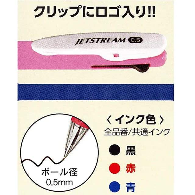 【Kamio】SNOOPY 史努比 JETSTREAM 夾式三色原子筆 0.5mm 好友