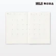 【MUJI 無印良品】月間筆記本/2023年12月開始/A6