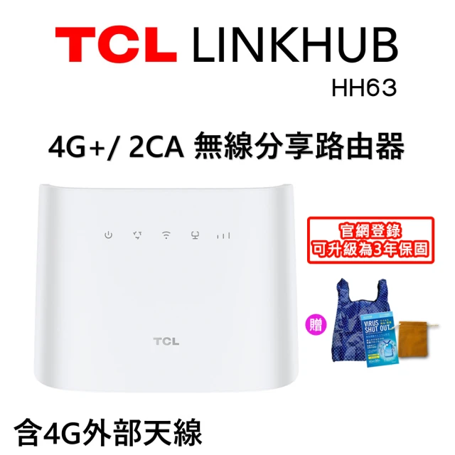 TCL LINKHUB HH63 4G+ 2CA 無線分享路由器 AC1200 WiFi 雙頻(HH63V1S)