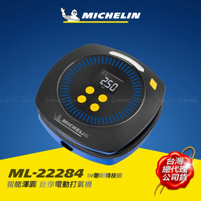 Michelin 米其林 ML-22284 智能渾圓 迷你電動打氣機(SV聰明氣嘴 一鍵打停 洩氣按鈕)