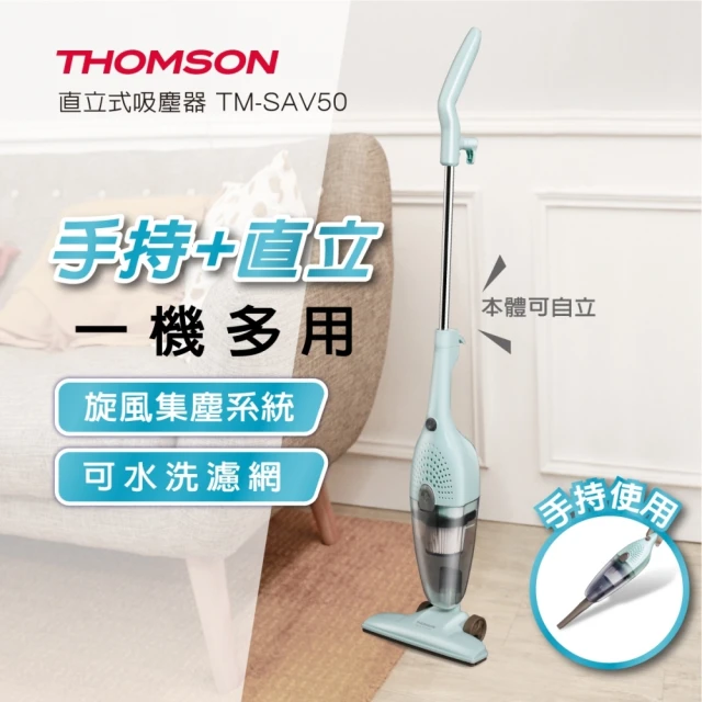 THOMSON 復古無線吸塵器 TM-SAV60D優惠推薦