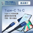 【POLYWELL】Type-C To Type-C PD編織快充線 60W 編織線 /藍色 /1M